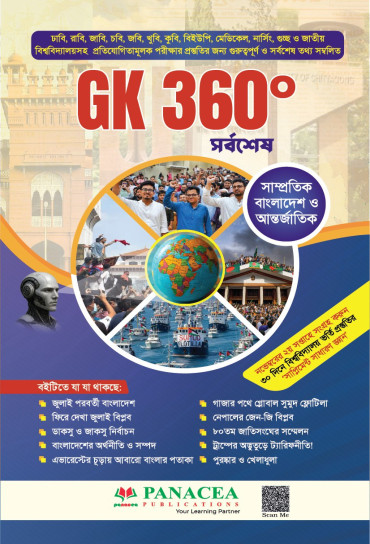 সাম্প্রতিক জিকে