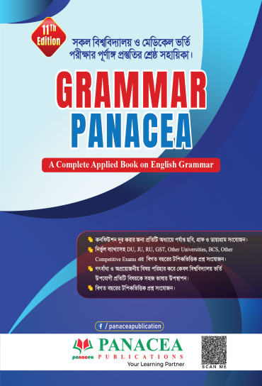 Grammar Panacea university Admission Book