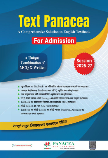 Text Panacea University Admission Book